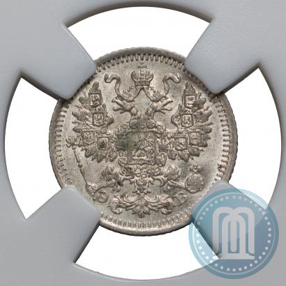 Фото 5 копеек 1912 года СПБ-ЭБ 