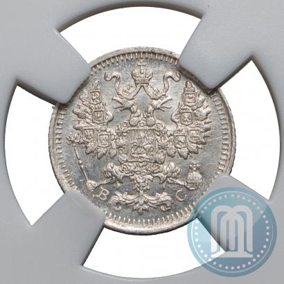 Фото 5 копеек 1913 года СПБ-ВС 