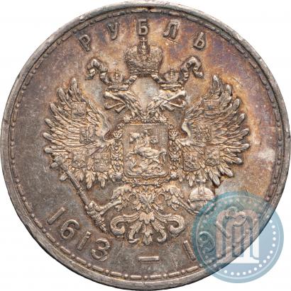 Фото 1 рубль 1913 года (ВС) "В память 300-летия дома Романовых"