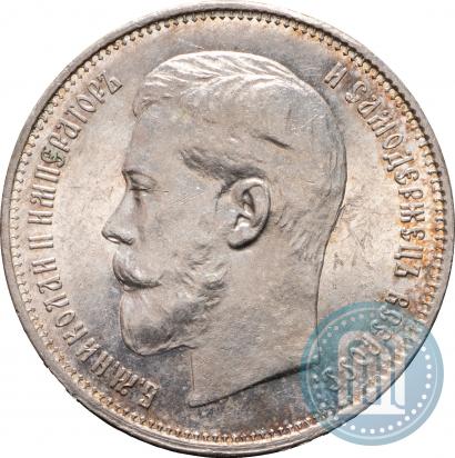 Picture 50 kopecks 1914 year (ВС) 