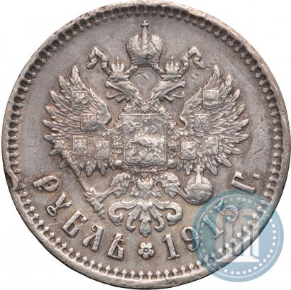 Picture 1 rouble 1915 year (ВС) 