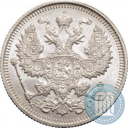 Picture 20 kopecks 1915 year ВС 