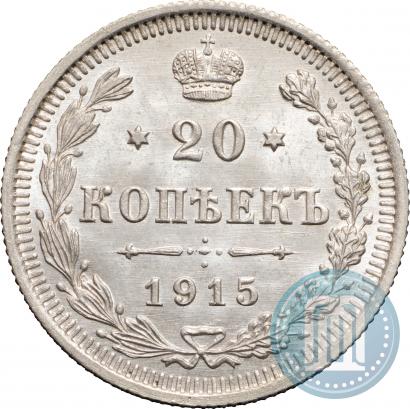 Picture 20 kopecks 1915 year ВС 