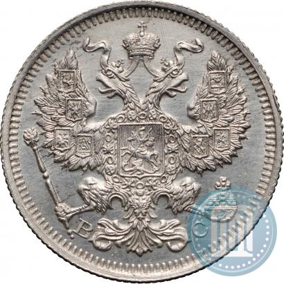 Фото 20 копеек 1915 года ВС 