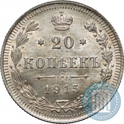 Picture 20 kopecks 1915 year ВС 