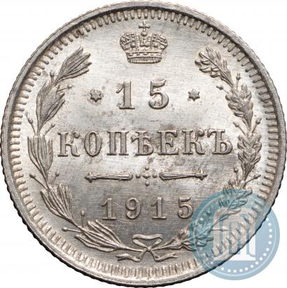 Picture 15 kopecks 1915 year ВС 