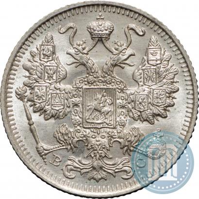 Фото 15 копеек 1915 года ВС 