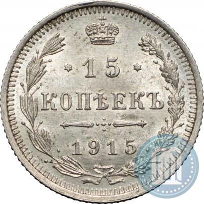 Picture 15 kopecks 1915 year ВС 