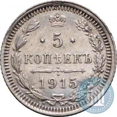 Picture 5 kopecks 1915 year ВС 