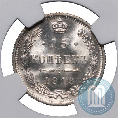Picture 15 kopecks 1916 year  