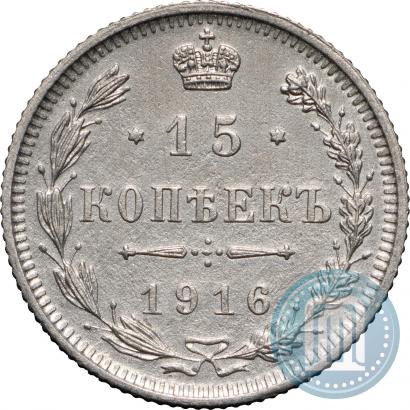 Picture 15 kopecks 1916 year  