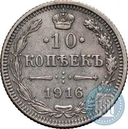 Picture 10 kopecks 1916 year  