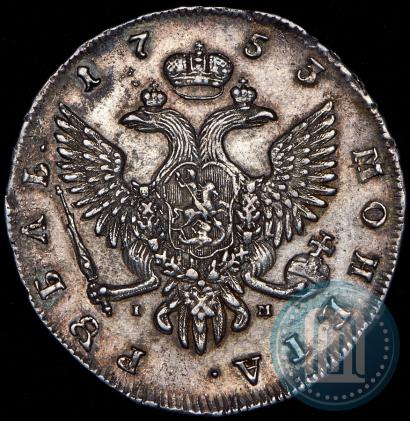 Picture 1 rouble 1753 year СПБ-IМ 