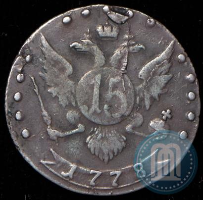 Фото 15 копеек 1778 года СПБ 