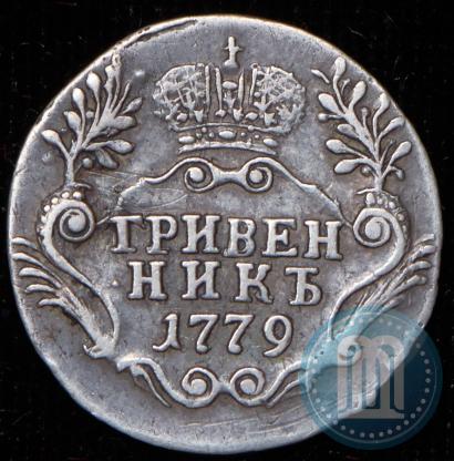 Picture Grivennik 1779 year СПБ 