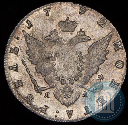 Picture 1 rouble 1792 year СПБ-ЯА 