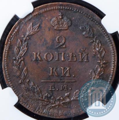 Picture 2 kopecks 1811 year ЕМ-НМ 