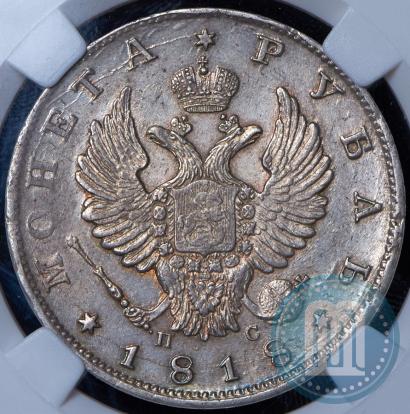Picture 1 rouble 1818 year СПБ-ПС 