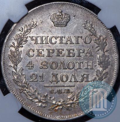 Picture 1 rouble 1818 year СПБ-ПС 