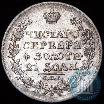 Picture 1 rouble 1828 year СПБ-НГ 
