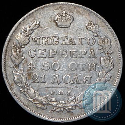 Фото 1 рубль 1829 года СПБ-НГ 