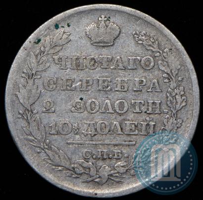 Фото Полтина 1829 года СПБ-НГ 
