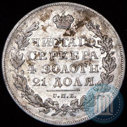 Фото 1 рубль 1830 года СПБ-НГ 