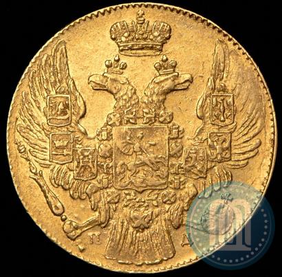 Фото 5 рублей 1833 года СПБ-ПД 