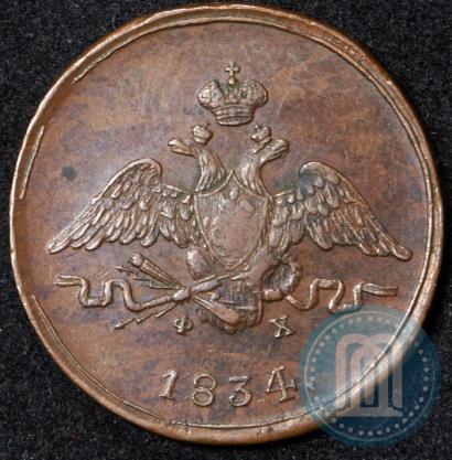 Picture 1 kopeck 1834 year ЕМ-ФХ 