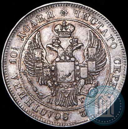 Фото Полтина 1837 года СПБ-НГ 