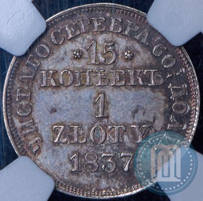 Picture 15 kopecks - 1 złoty 1837 year MW 