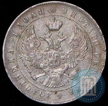 Фото 1 рубль 1844 года MW 