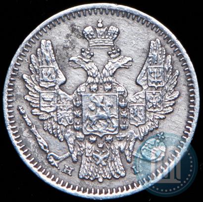 Фото 5 копеек 1848 года СПБ-HI 