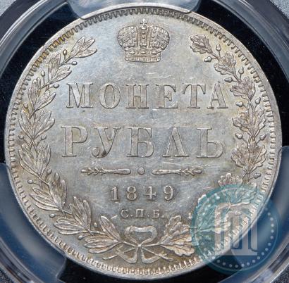 Picture 1 rouble 1849 year СПБ-ПА 