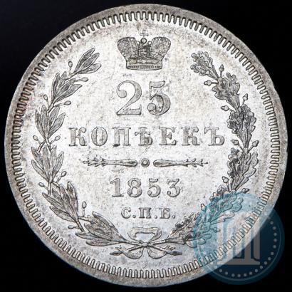 Picture 25 kopecks 1853 year СПБ-HI 