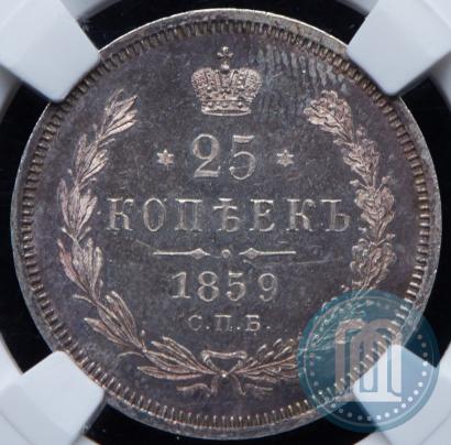 Picture 25 kopecks 1859 year СПБ-ФБ 