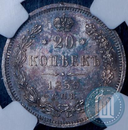 Picture 20 kopecks 1859 year СПБ-ФБ 