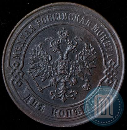 Picture 2 kopecks 1874 year ЕМ 