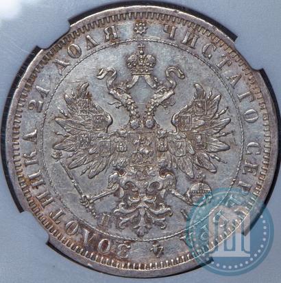 Фото 1 рубль 1876 года СПБ-НІ 