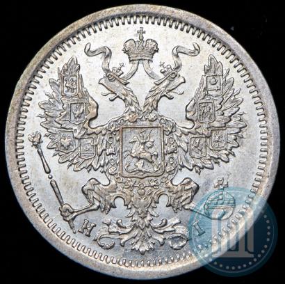 Фото 20 копеек 1876 года СПБ-HI 