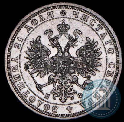 Picture 1 rouble 1877 year СПБ-НФ 
