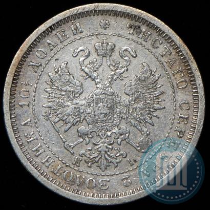 Picture Poltina 1877 year СПБ-HI 
