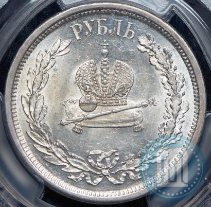Фото 1 рубль 1883 года ЛШ "В память Коронации Императора Александра III"