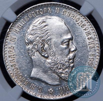 Picture 1 rouble 1886 year (АГ) 