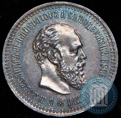 Фото 50 копеек 1886 года (АГ) 
