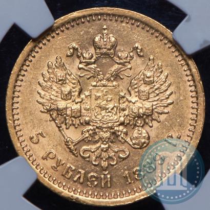 Picture 5 roubles 1889 year (АГ) 