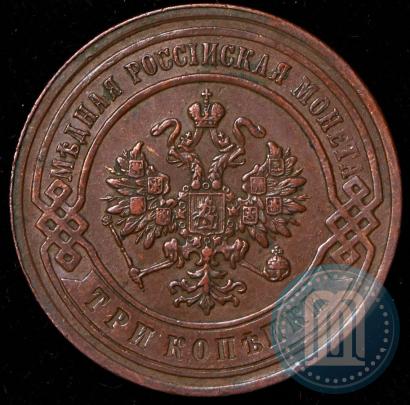 Picture 3 kopecks 1891 year СПБ 