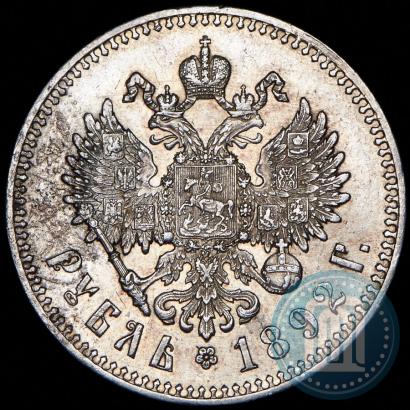 Picture 1 rouble 1892 year (АГ) 