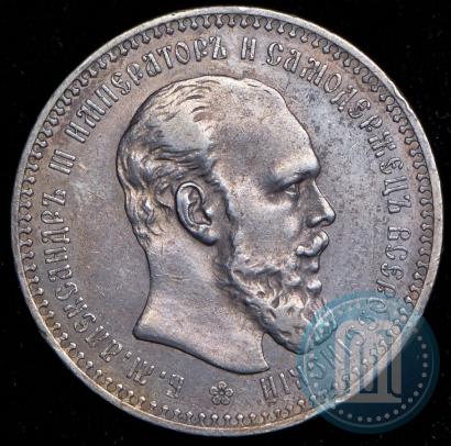 Picture 1 rouble 1892 year (АГ) 