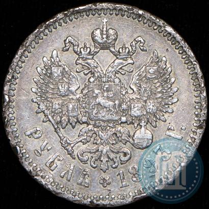 Picture 1 rouble 1893 year (АГ) 